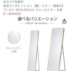 丸型　インテリアミラー　洗面台　リビング　クローゼットの画像