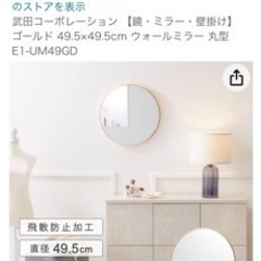丸型　インテリアミラー　洗面台　リビング　クローゼットの画像