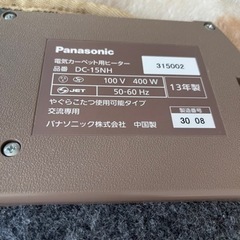 パナソニック　電気カーペット　1.5畳の画像