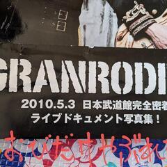 GRANRODEO写真集2冊+カレンダー📚の画像