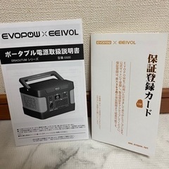 EVOPOW×EEIVOL ポータブル電源 リン酸鉄 515Whの画像