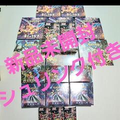 ポケカ　未開封シュリンク付きBOX　まとめ売り