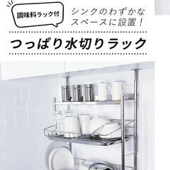 水切りラック 燕三条 ステンレスの画像