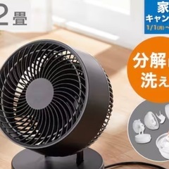 サーキュレーター　扇風機　送風機