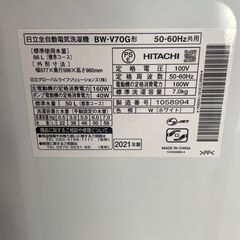 リサイクルショップどりーむ荒田店 No9920 洗濯機　美品　２０２１年製　日立　７ｋｇ　ＢＷ－Ｖ７０Ｇ　定価約７万円　清掃済♪の画像