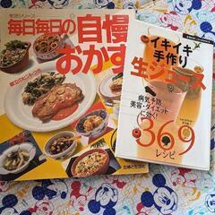 料理本+スムジー本