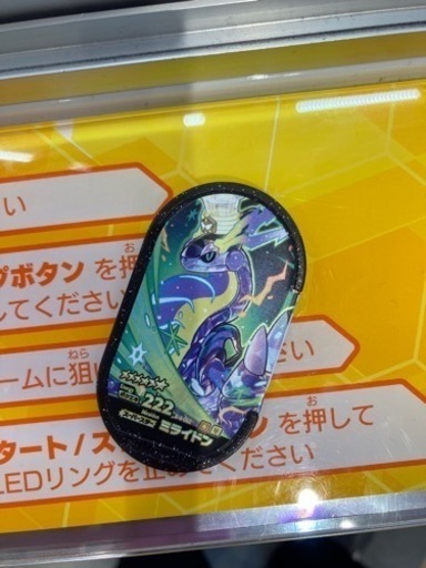 ポケモン　メザスタ　ミライドン　新品未使用