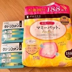 お譲り会④ 母乳パッドとクリーンコットンセット