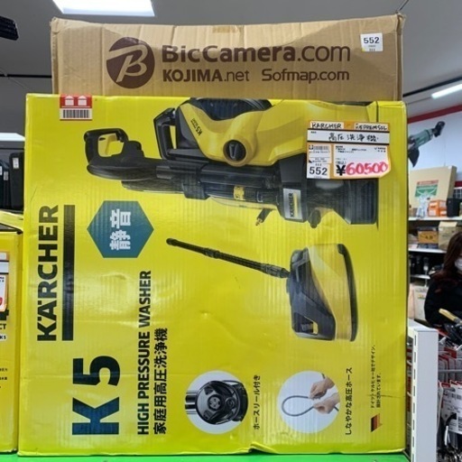 ケルヒャー 家庭用高圧洗浄機 プレミアムサイレント K5 PREMSIL