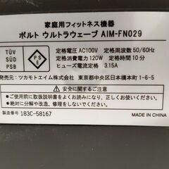 ポルト　ウルトラウェーブ　AIM-FN029　フィットネス　の画像