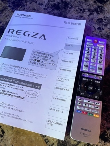 50インチ液晶テレビTOSHIBA東芝REGZA