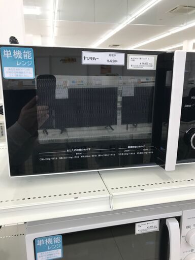 ★ジモティ割あり★ HITACHI 電子レンジ  21年製 動作確認／クリーニング済み HJ2204