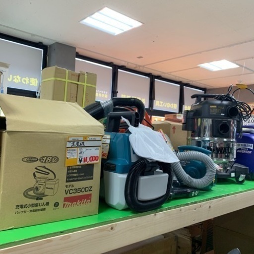 マキタ　集塵機