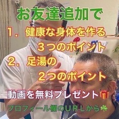 身楽留(みらくる)整体院 - 旭川市