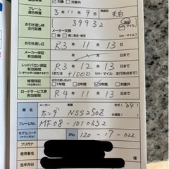 ホンダ　フォルツァ250cc（04年モデル）【現状渡しのみ】の画像