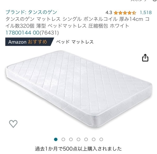 マットレスシングル　お気軽にご連絡ください