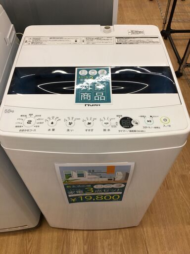 ★ジモティ割あり★ Haier　　ハイアール 洗濯機 JW-C55D 5.5kg 21年製 動作確認／クリーニング済み SJ5033