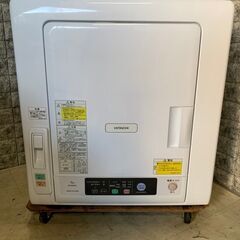 全国送料無料☆3か月保証☆乾燥機☆日立☆2021年