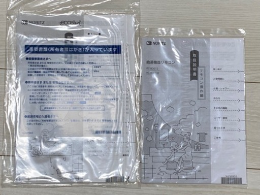 NORITZ 給湯器