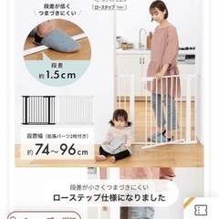 ベビーゲートの画像