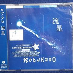 コブクロのアルバムとシングルのセット(美品)の画像