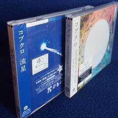 コブクロのアルバムとシングルのセット(美品)の画像