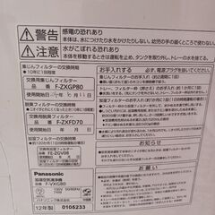 空気清浄機の画像
