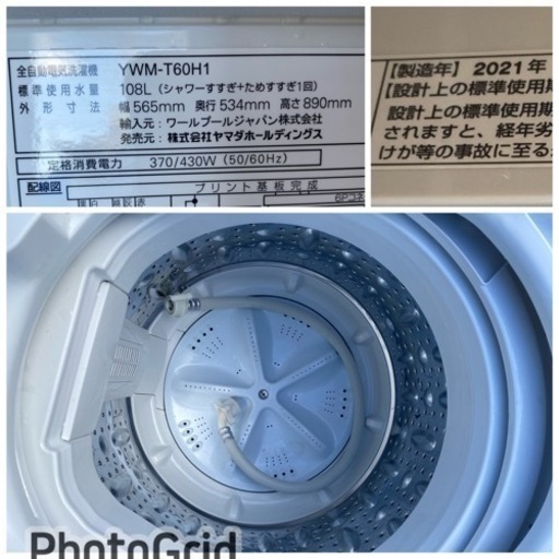 お薦め品‼️分解洗浄済‼️YAMADA洗濯機6kg2021年