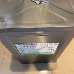 イソプロピルアルコール 約13㎏