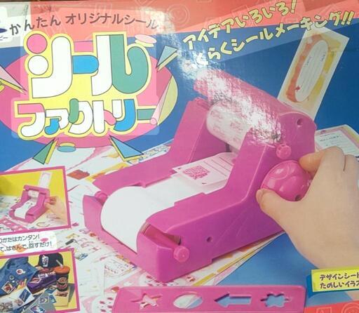 新品未開封  シールファクトリー  レトロ  希少