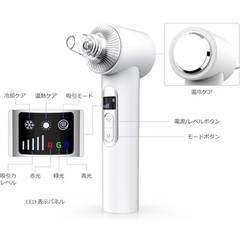 お値下げしました❤️新品❤️毛穴吸引器 温冷ケア 美肌ケア 6種類ヘッド 5段階調整の画像