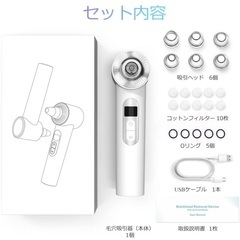 お値下げしました❤️新品❤️毛穴吸引器 温冷ケア 美肌ケア 6種類ヘッド 5段階調整の画像