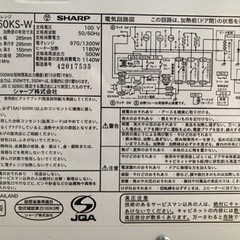 オーブンレンジ【SHARP】の画像