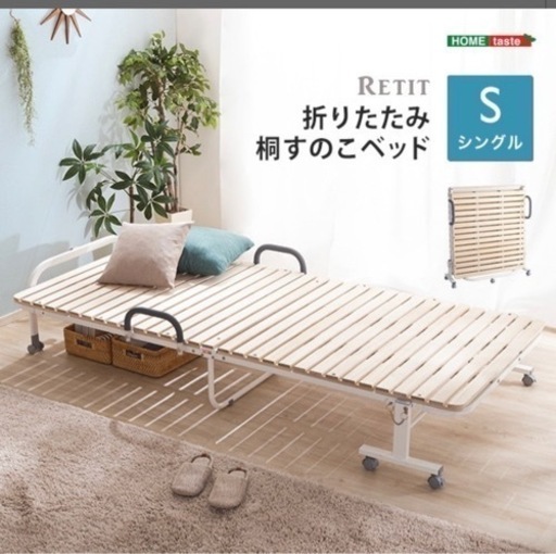 折りたたみすのこベッド　シングル