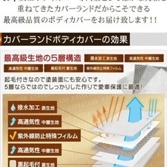 差し上げます！メルセデス・ベンツSLK用ボディカバー（GR86、BRZ互換）の画像