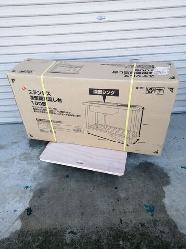 (応談決定)☆新品・未使用☆ステンレス深型簡易流し台100型　LFX03-6516 [幅100×奥行50×高さ82cm]