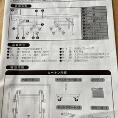 『決まりました！超美品』卓球台家庭用サイズセパレート式移動キャスター付TR2PG3049ＴＴの画像