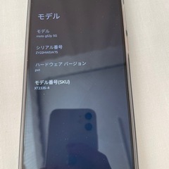 Motorola（SIMフリー）moto g53y 5g今日で決...