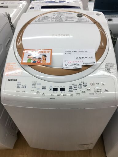 ★ジモティ割あり★ 東芝　TOSHIBA　トウシバ 洗濯機　ZABOON AW-9V7(T) 9.0kg 19年製 動作確認／クリーニング済み SJ5037