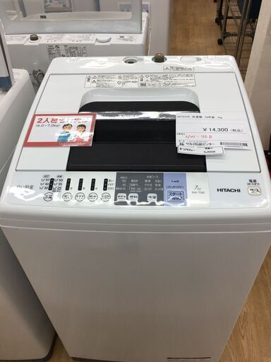 ★ジモティ割あり★ ヒタチ　HITATI　日立 洗濯機　 NW-70B 7.0kg 18年製 動作確認／クリーニング済み SJ5038