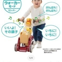 くまのプーさん　おしゃべりウォーカーライダーの画像