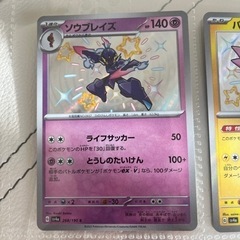 色違い　ポケカ