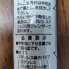ベストコ伸縮竿　MA-801 1.7〜3メートルの画像
