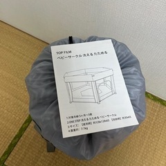 【お取引中につき受付停止します】ベビーサークル　洗える　たためるの画像