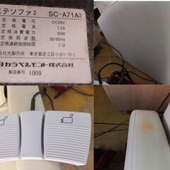 ◆タカラベルモント◆エステソファ２　電動リクライニング　アイボリー　美容　サロン　痩身　USED②