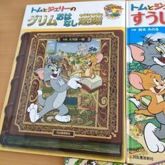 トムとジェリー　迷路絵本の画像
