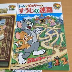 トムとジェリー　迷路絵本の画像