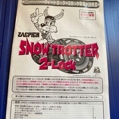 タイヤチェーン‼️サイズ写真で確認して下さい‼️の画像