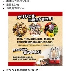 焼鳥マシーンの画像
