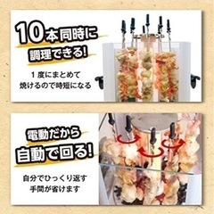 焼鳥マシーンの画像